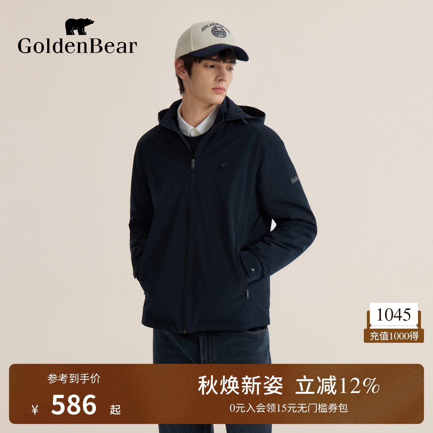 GOLDEN BEAR/金熊 秋季男装上衣抗皱可脱帽保暖茄克