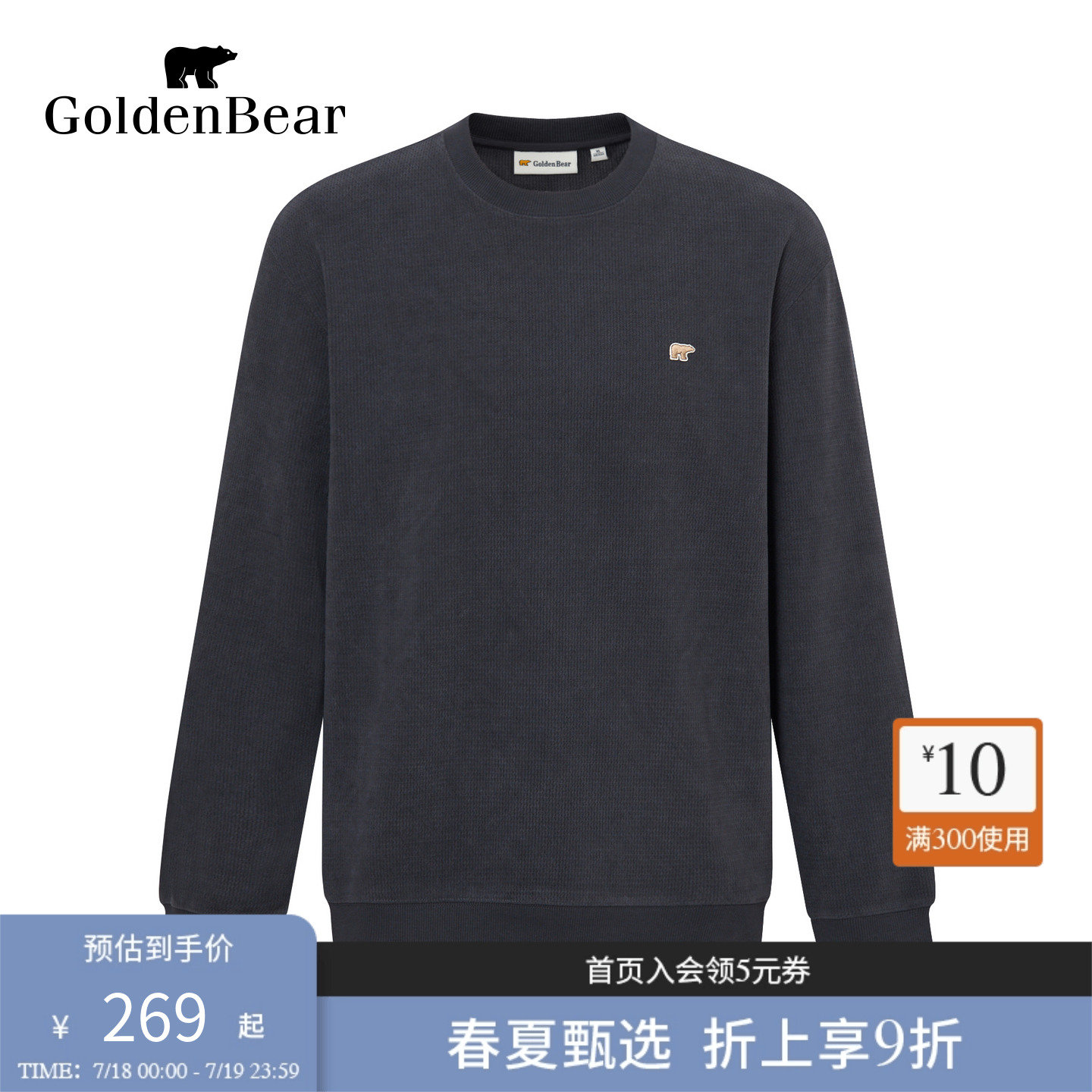 潮流简约时尚都市长袖卫衣