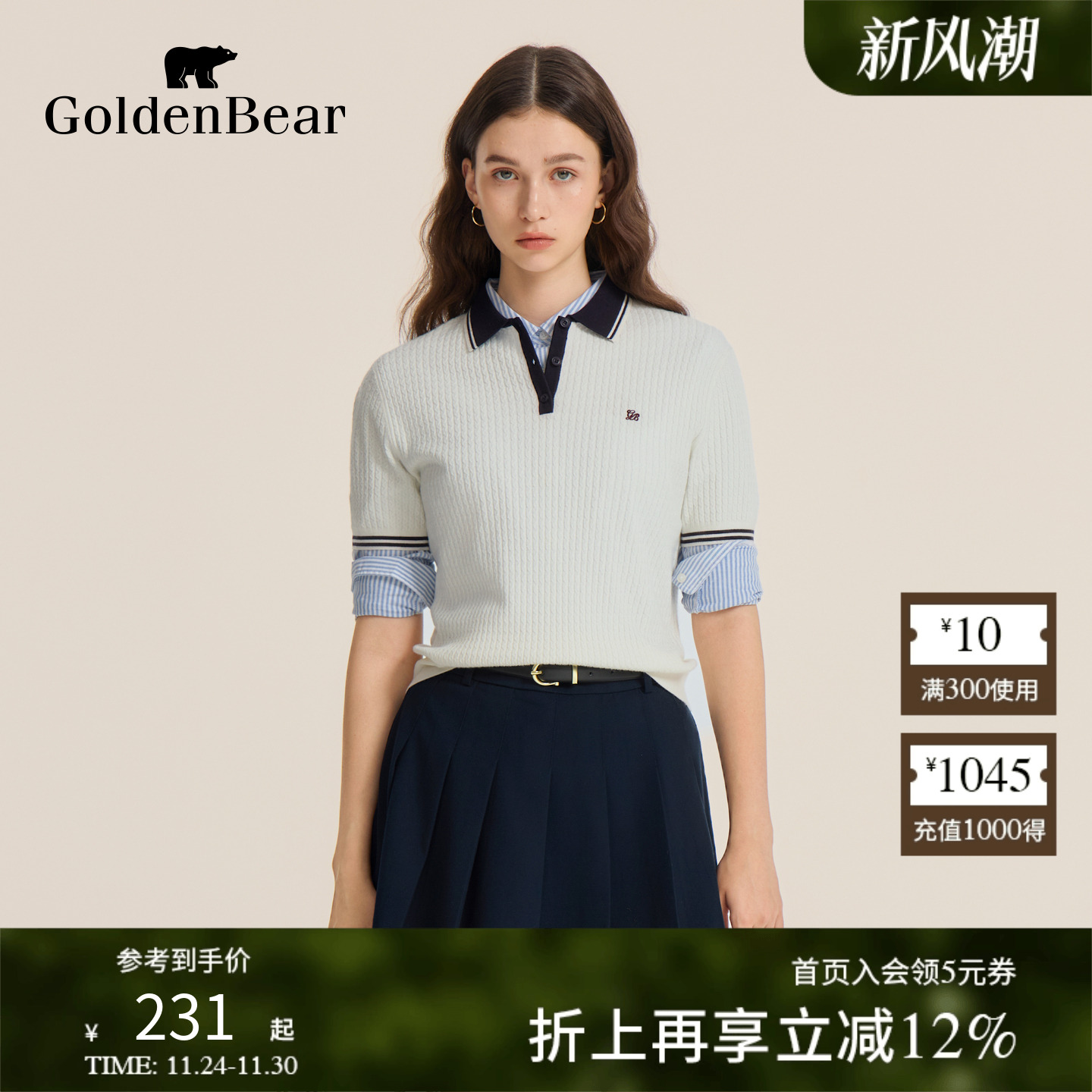 撞色翻领复古绣花短袖针织衫