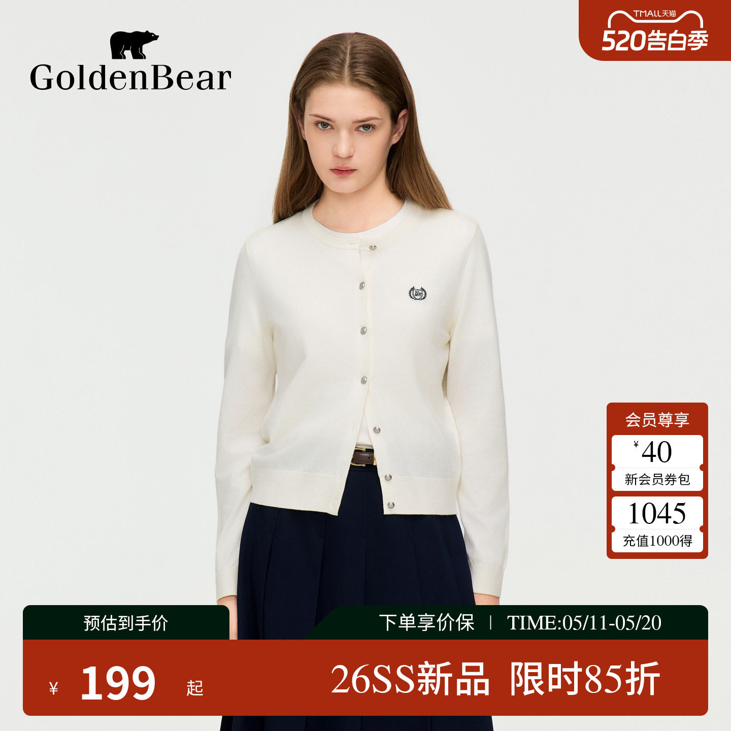 【含绵羊毛】GOLDEN BEAR/金熊2026年春夏新品女士长袖针织开衫