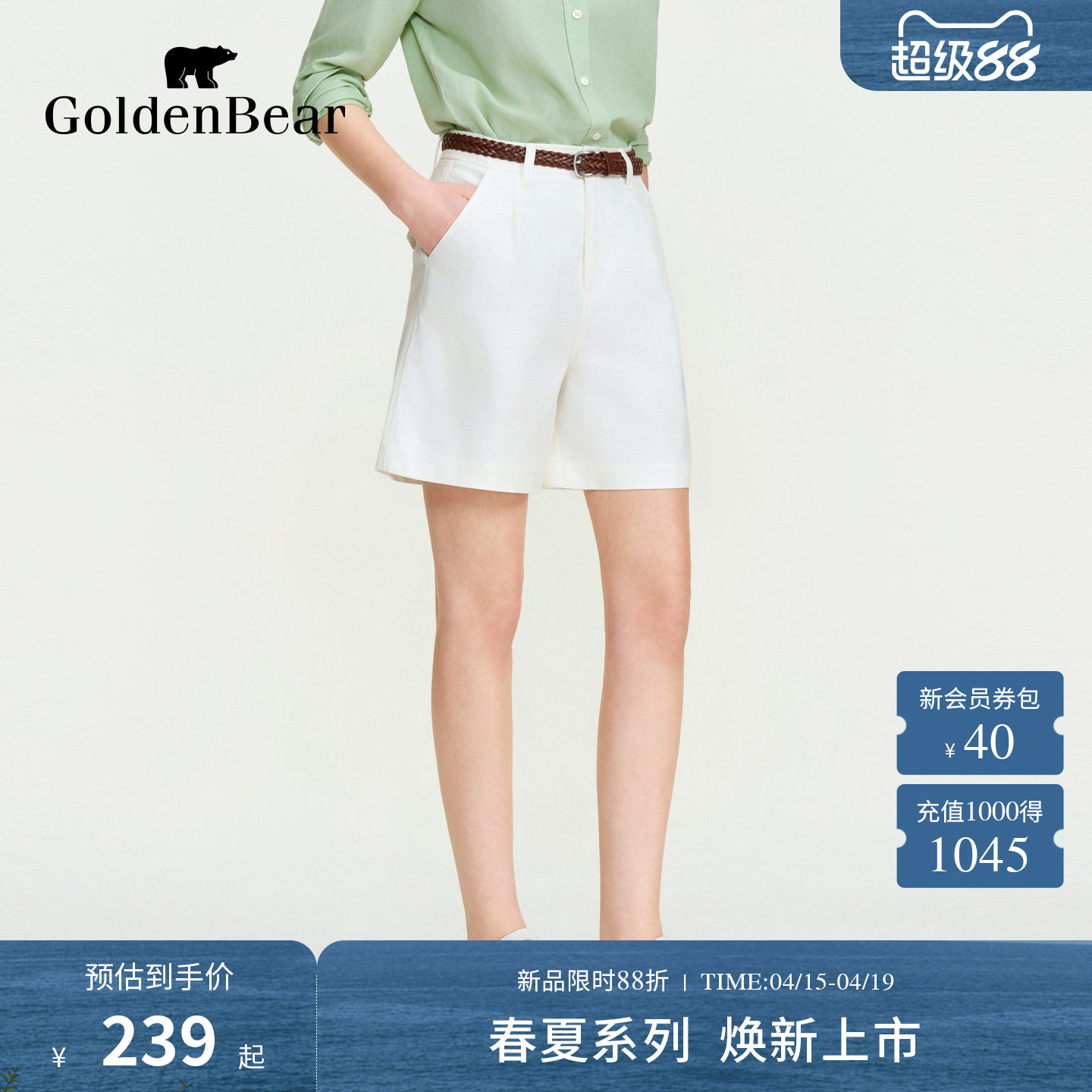 【夏季新品】GOLDEN BEAR/金熊女士2026年棉混纺休闲牛仔短裤