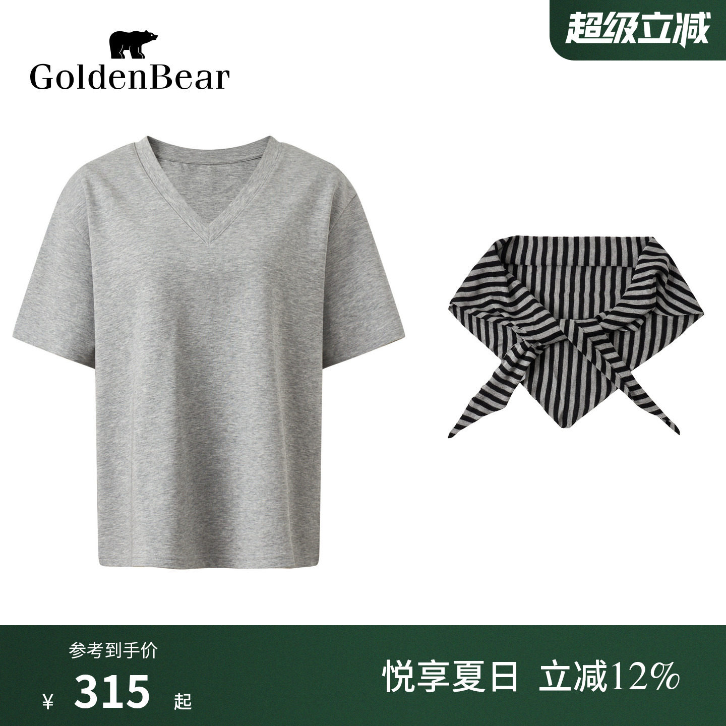 【带披肩】GOLDEN BEAR/金熊2026夏季新品女士休闲简约短袖V领T恤