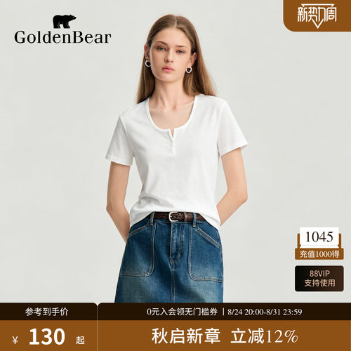 轻薄透气正肩显瘦短袖T恤