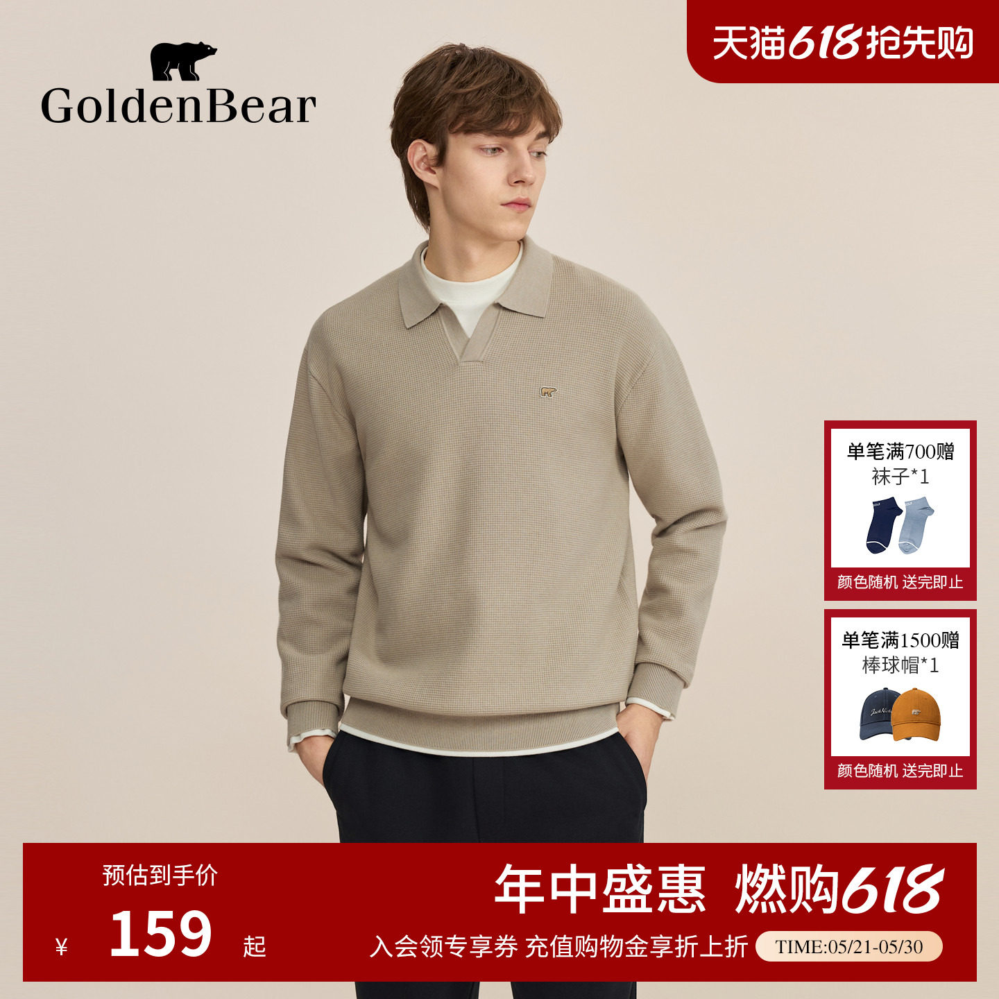【春季甄选】GOLDEN BEAR/金熊 男装休闲简约V领套头薄款针织衫