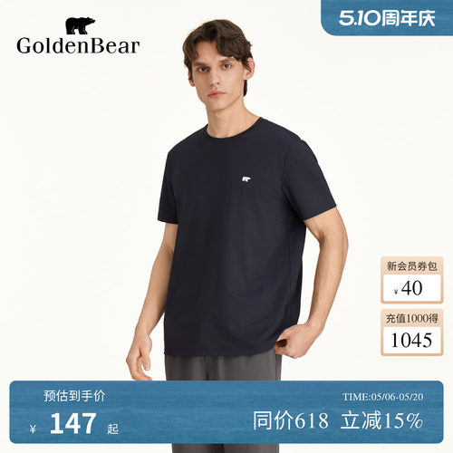 冰氧凉感抗菌圆领短袖