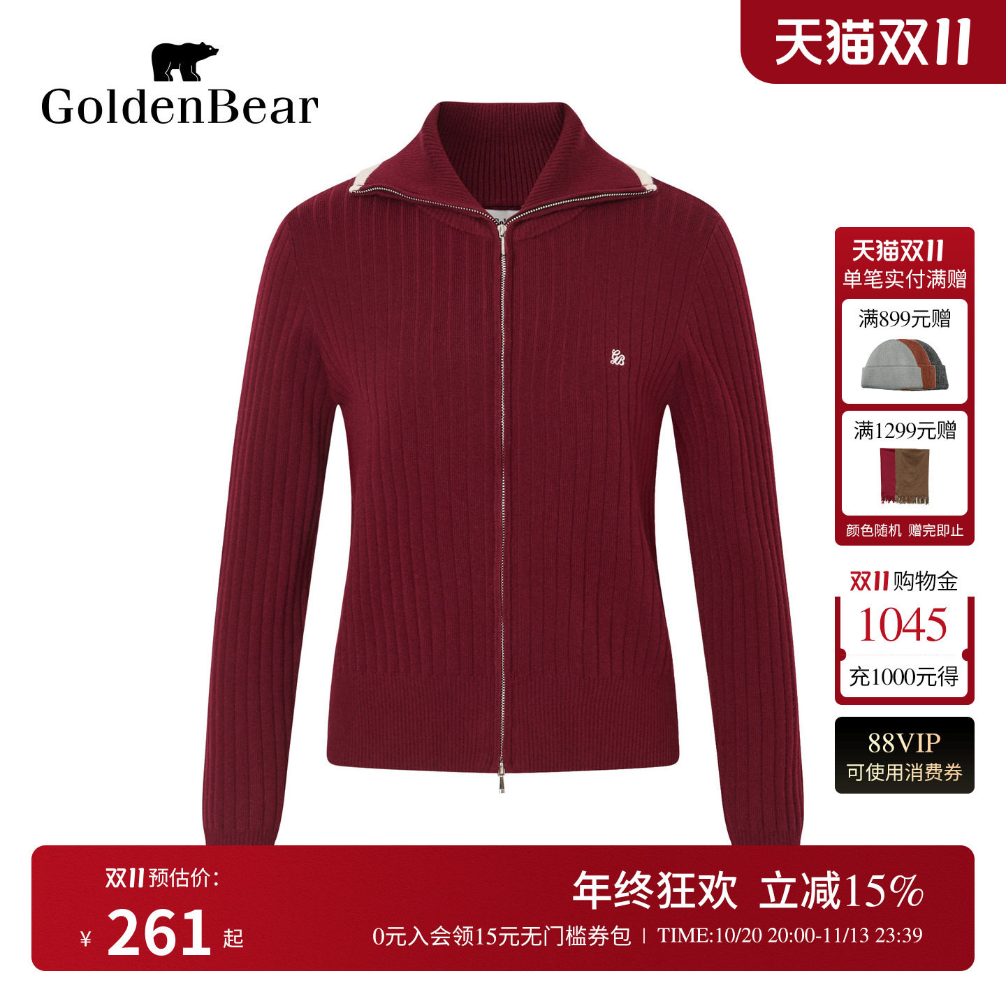 含绵羊毛绣花开衫长袖针织衫