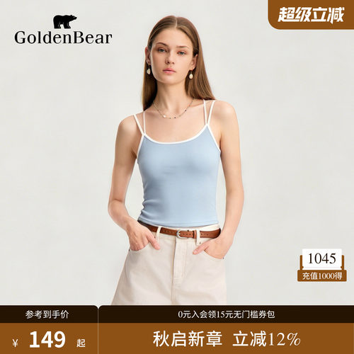 莫代尔棉带杯垫背心吊带