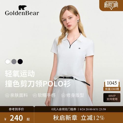 剪刀领修身款短袖POLO衫