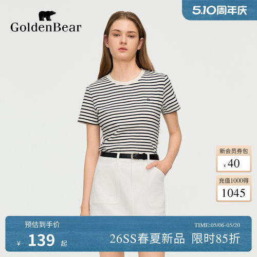 【春夏新品】GOLDEN BEAR/金熊2026年女士棉感条纹短袖圆领T恤