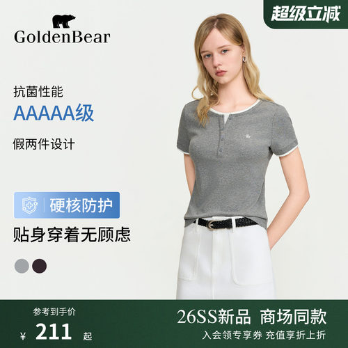 【5A抗菌】GOLDEN BEAR/金熊2026新品女士舒柔棉亨利领假两件T恤