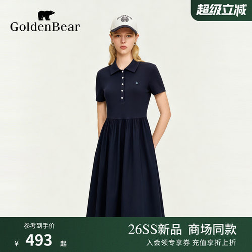 莱卡面料收腰拼接POLO领连衣裙