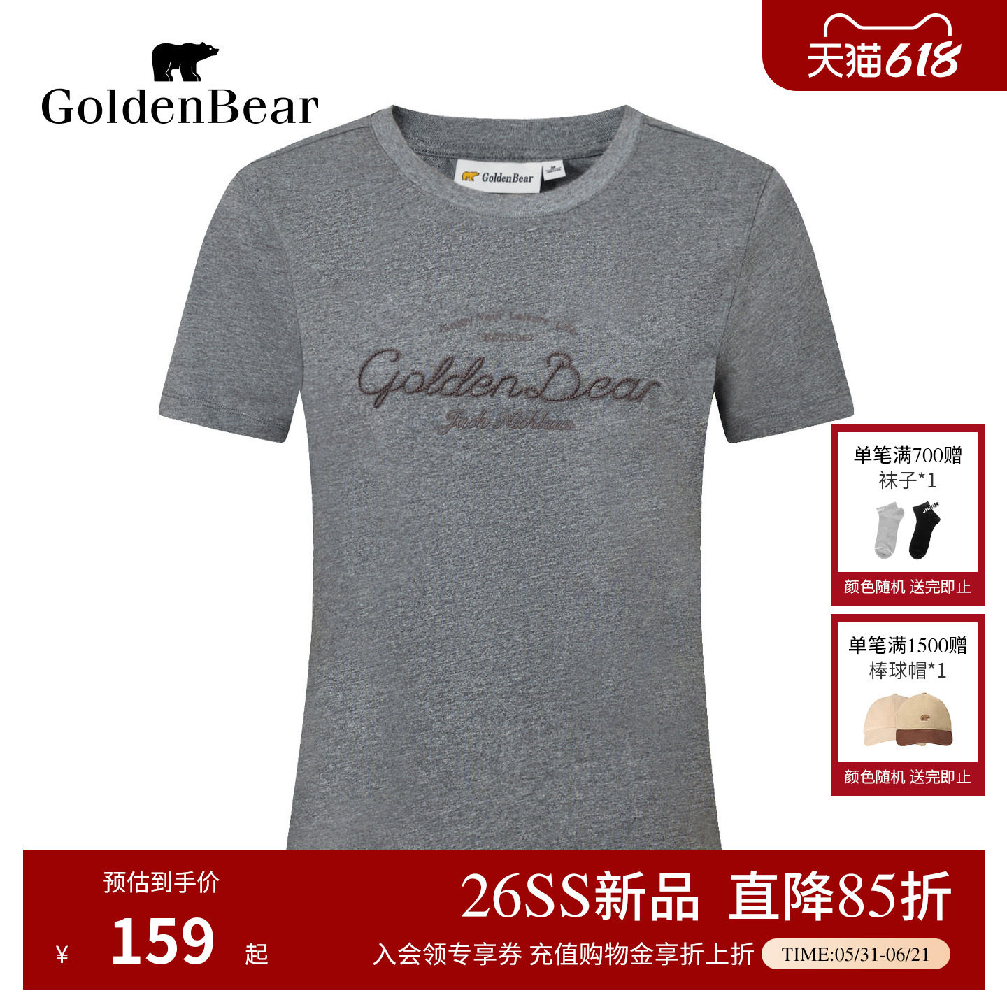 【5A抗菌】GOLDEN BEAR/金熊2026年女士纯棉字母刺绣圆领短袖T恤