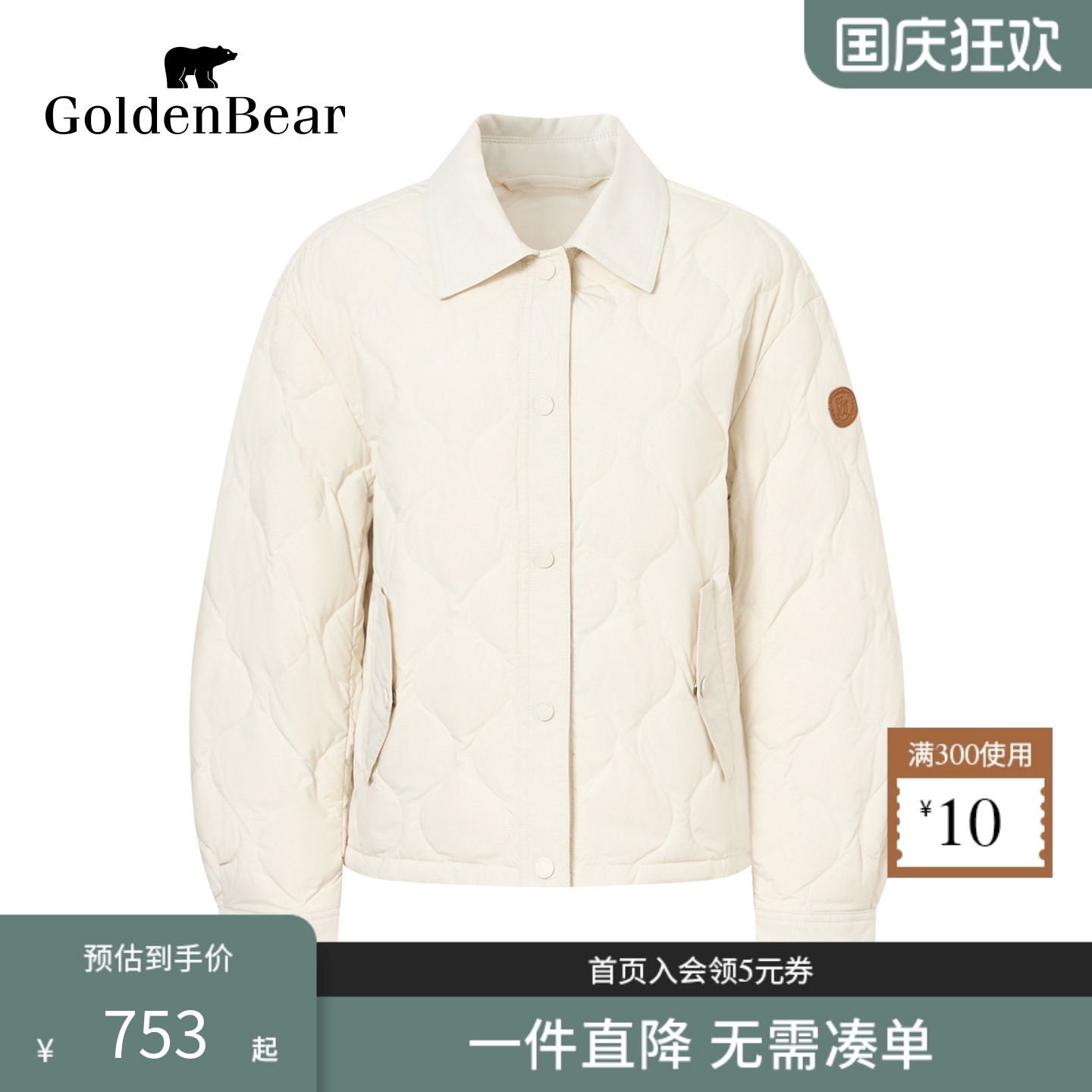 90%鸭绒轻盈保暖羽绒服