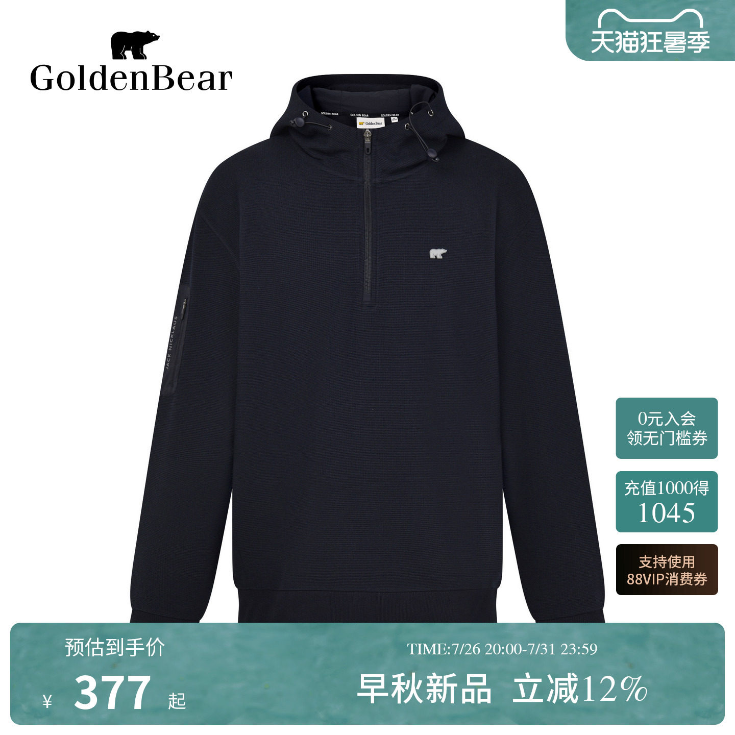 【秋季新品】GOLDEN BEAR/金熊2026男士休闲连帽半拉链华夫格卫衣