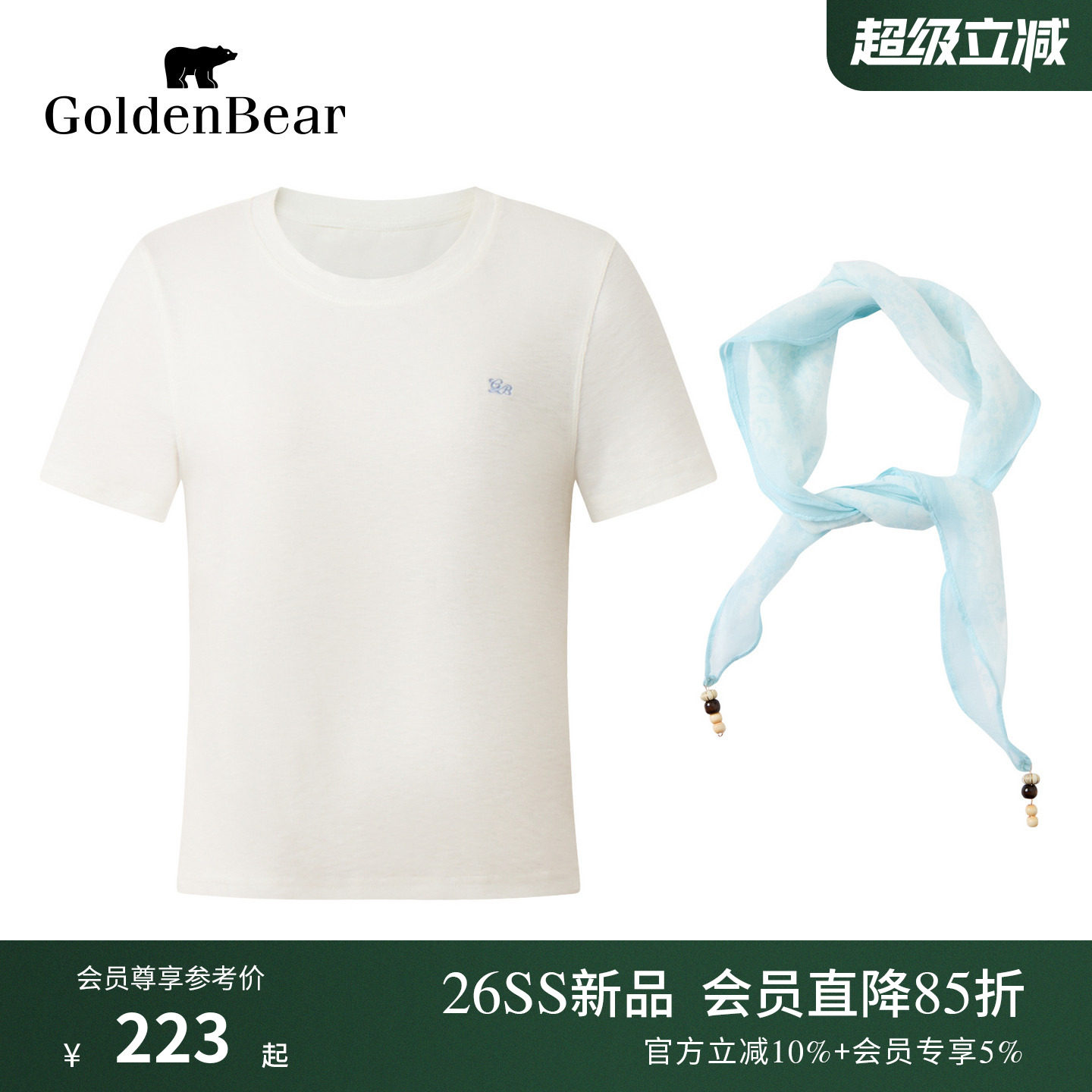 【自带领巾】GOLDEN BEAR/金熊2026夏季新品女士休闲百搭短袖T恤