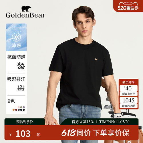 抗菌防螨凉感微阔圆领短袖