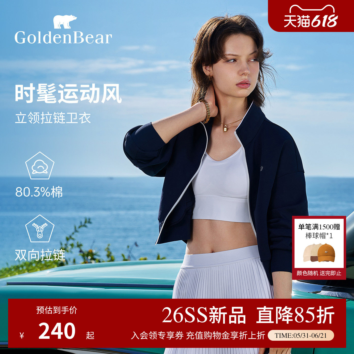 【春夏新品】GOLDEN BEAR/金熊 2026年女士立领拉链卫衣开衫外套