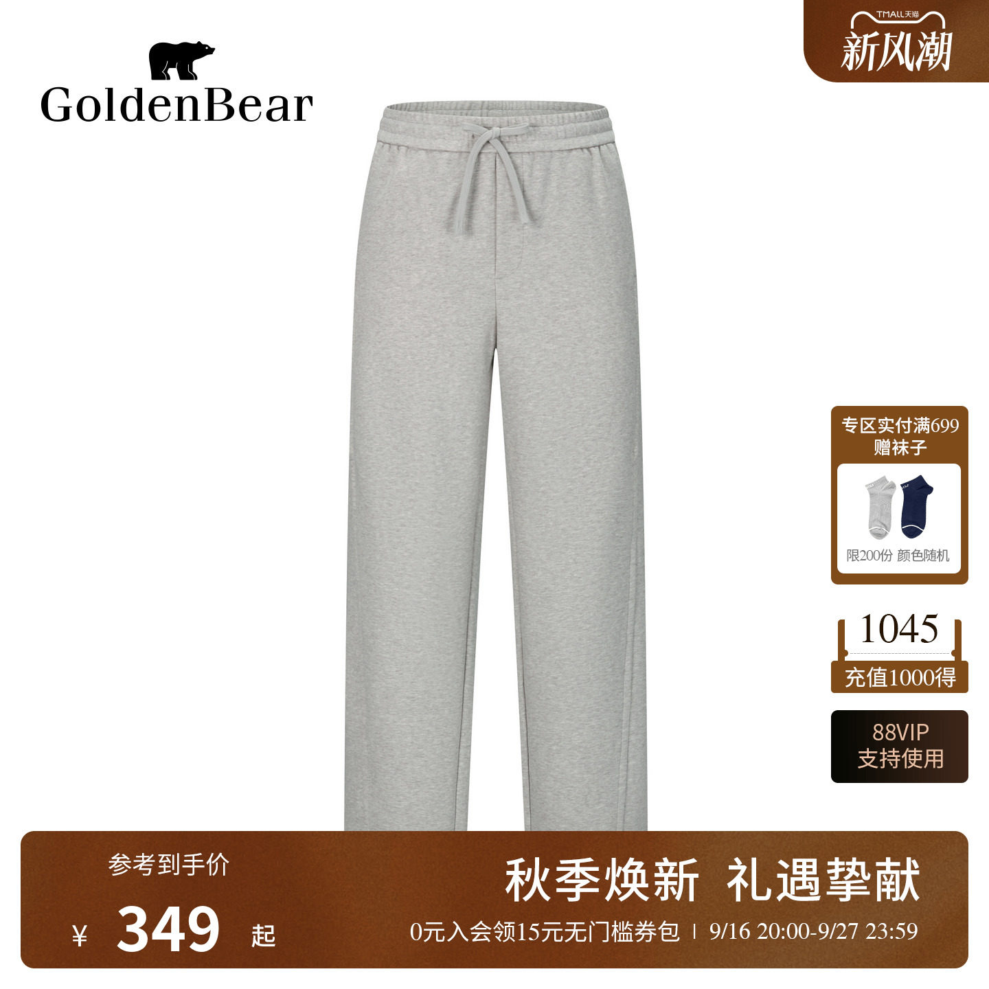 含绵羊毛舒适直筒休闲针织裤