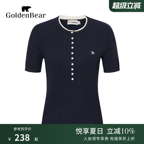 羊毛透气性佳撞色短袖针织衫
