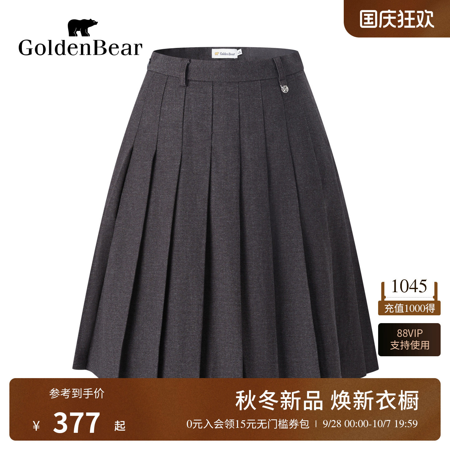 学院百褶裙时尚减龄A字半身裙