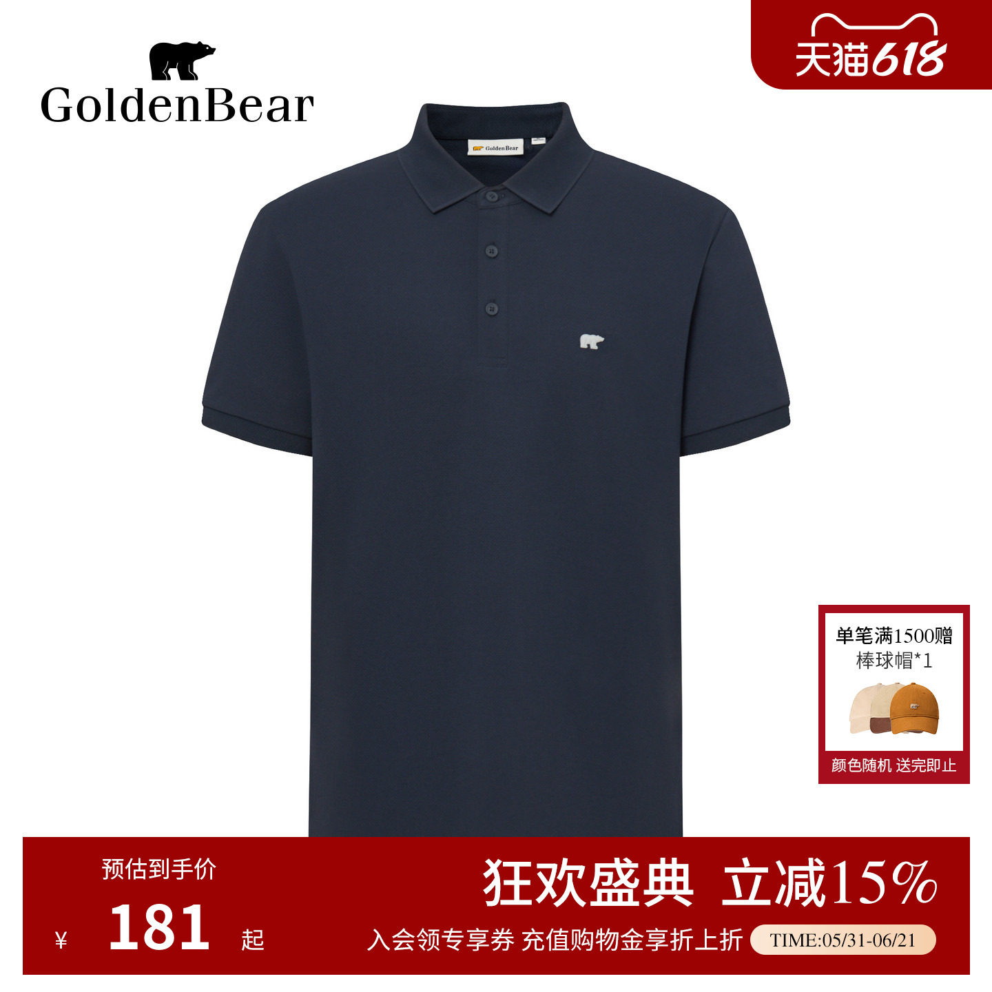 透气微弹老钱风短袖POLO衫