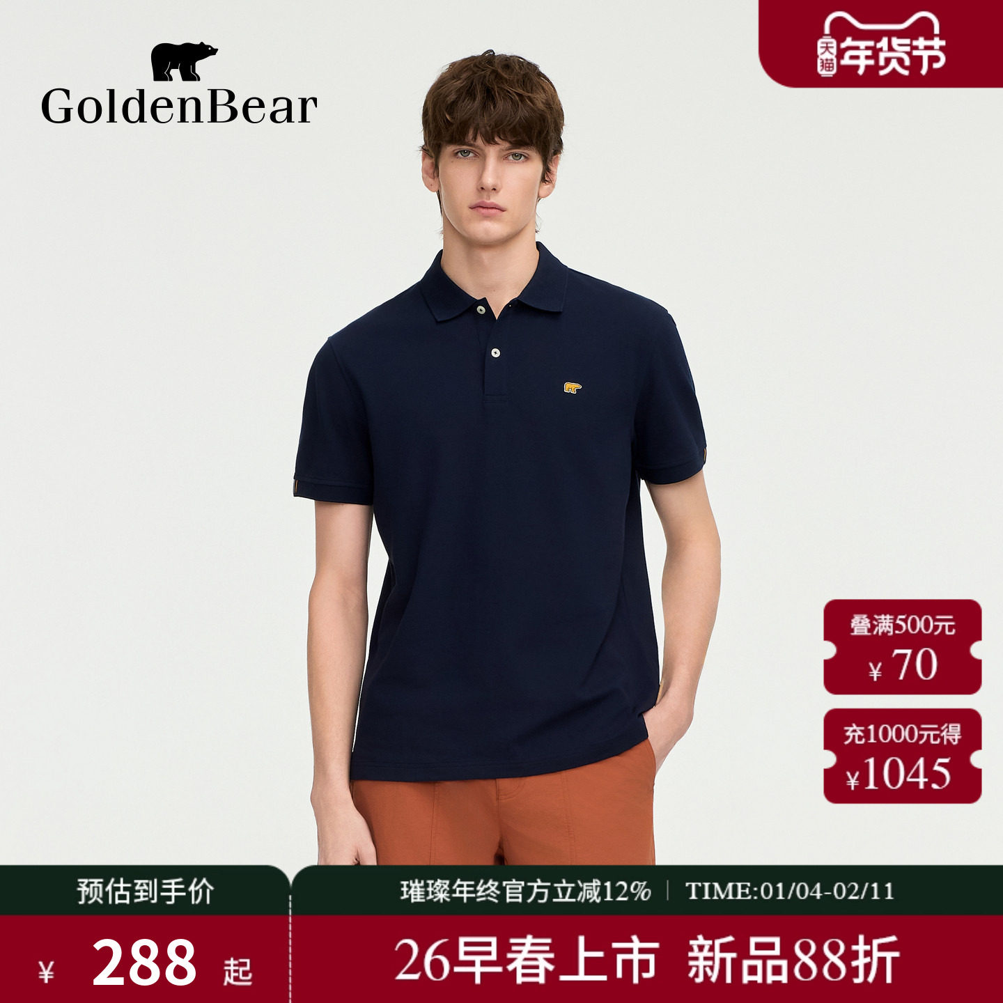 【春夏新品】GOLDEN BEAR/金熊2026年男士弹力珠地棉基础POLO衫,男装,Polo衫,淘宝优惠券,粉丝福利购,淘宝优惠卷