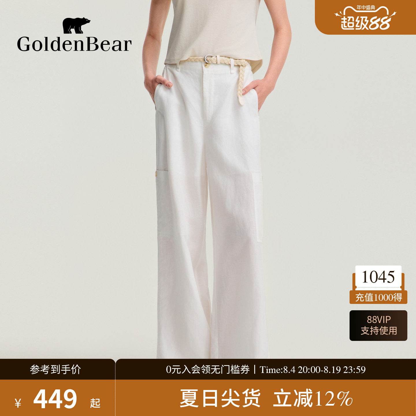 【天丝亚麻】GOLDEN BEAR/金熊2026夏季新品女士白色直筒休闲裤