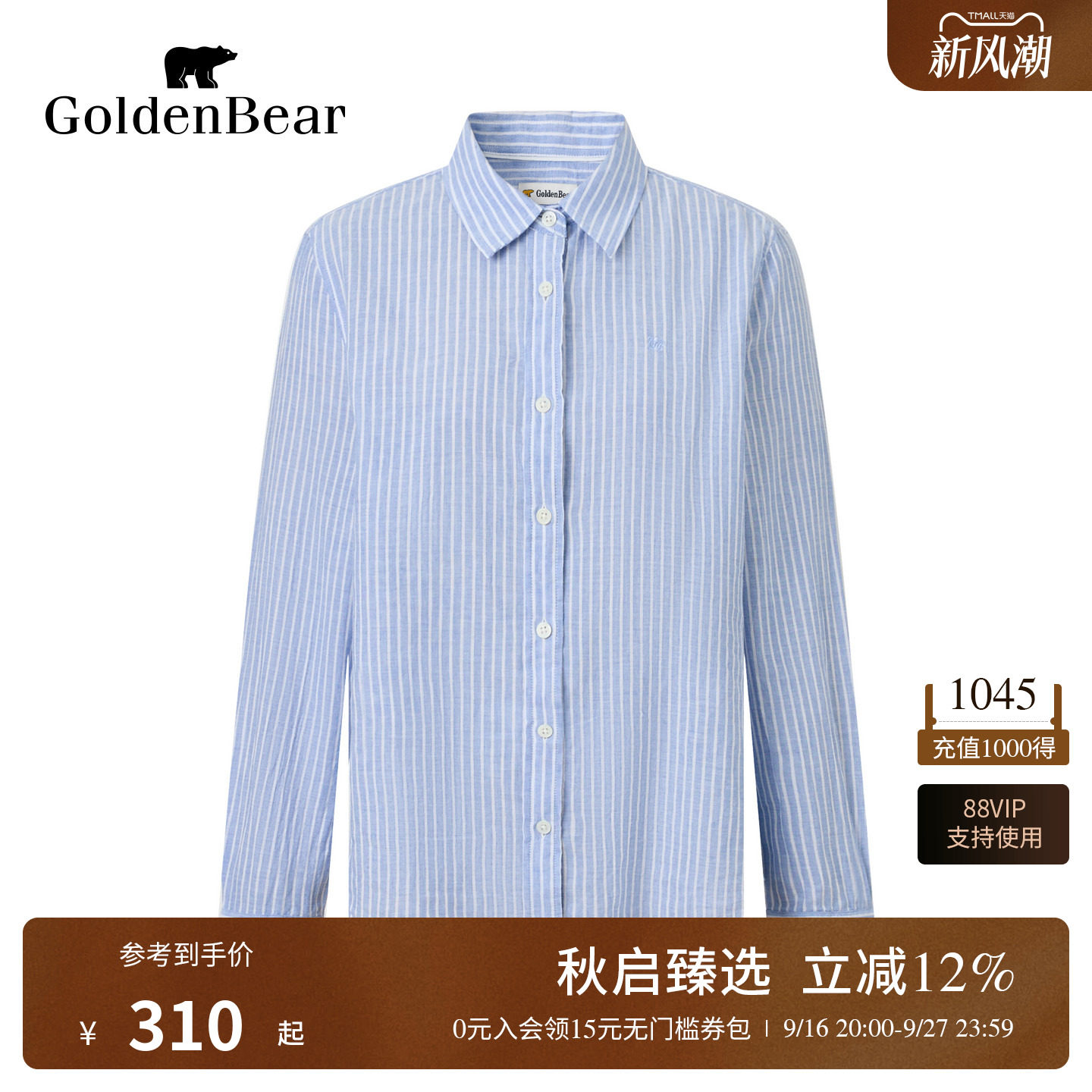棉麻面料蓝白条纹长袖衬衫