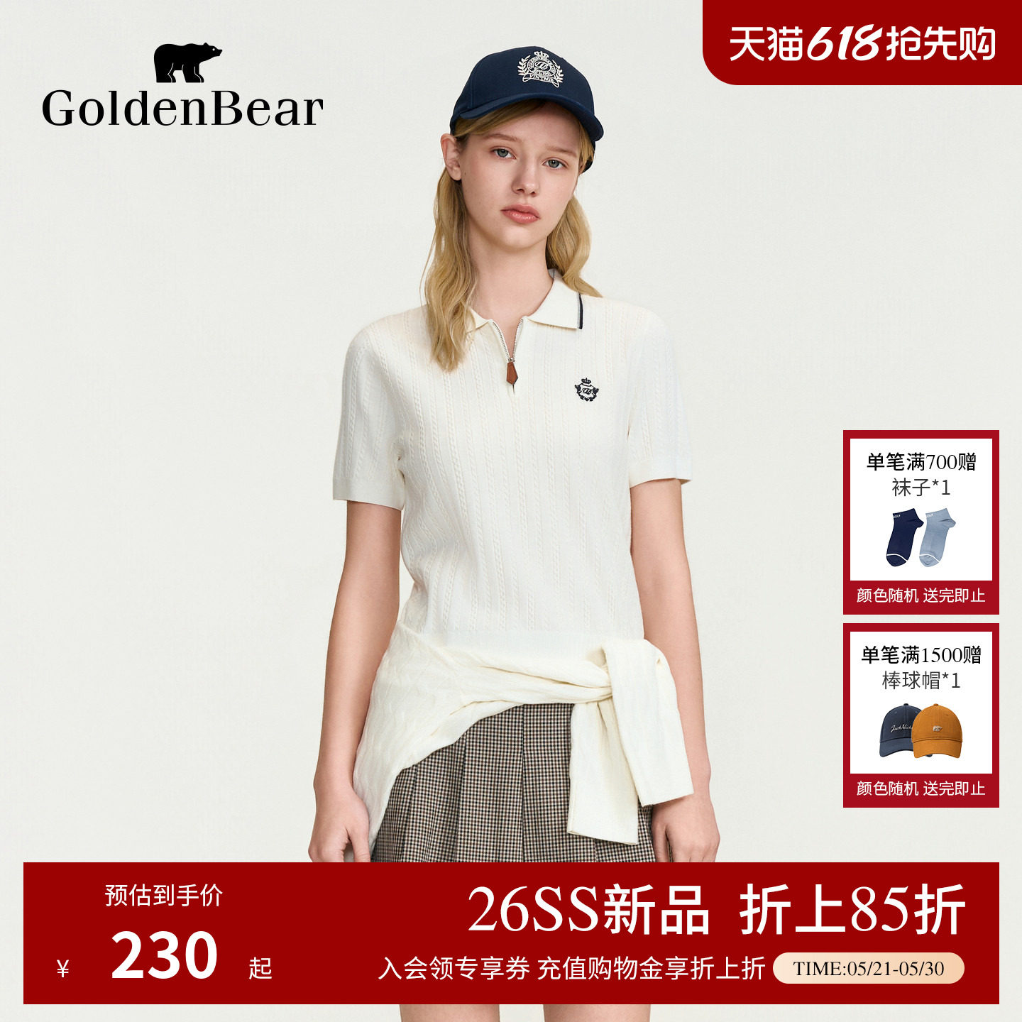 【夏季新品】GOLDEN BEAR/金熊2026女士老钱绞花半开襟短袖针织衫