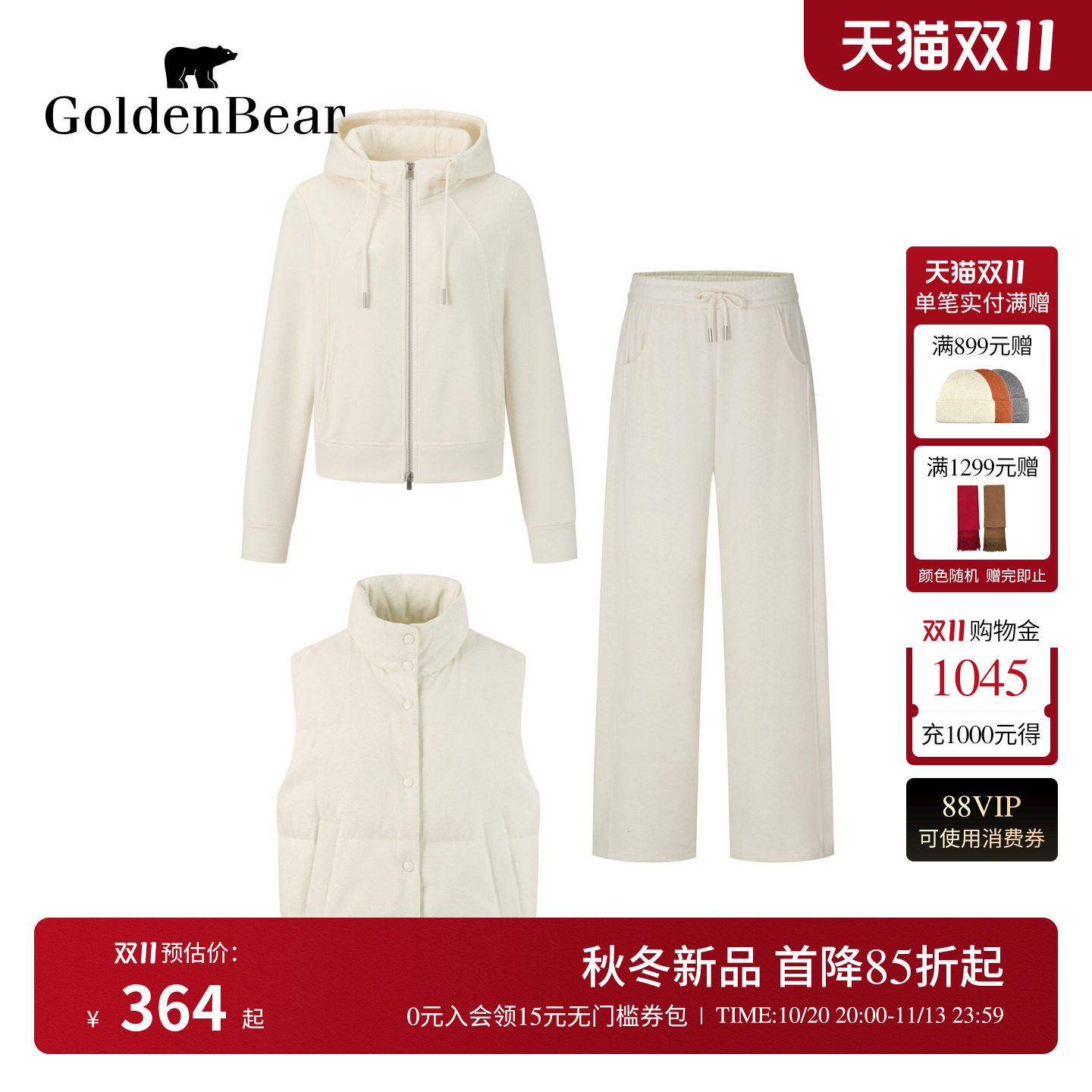 【90鸭绒】GOLDEN BEAR/金熊26冬季女式羽绒马夹连帽卫衣针织套装