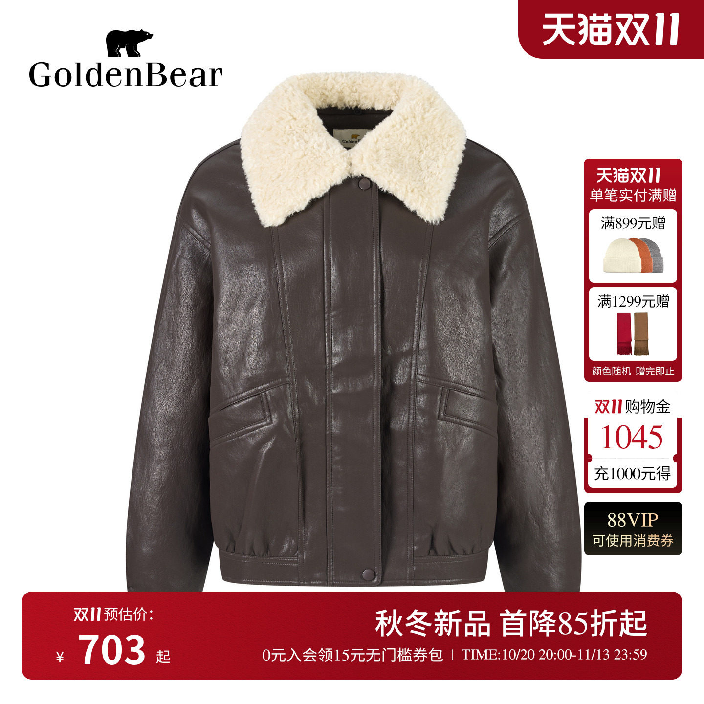 【90鸭绒】GOLDEN BEAR/金熊26冬季女士复古PU皮翻领短款羽绒服