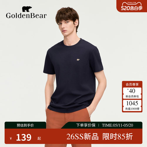 【夏季新品】GOLDEN BEAR/金熊 2026男士竹节棉短袖圆领T恤