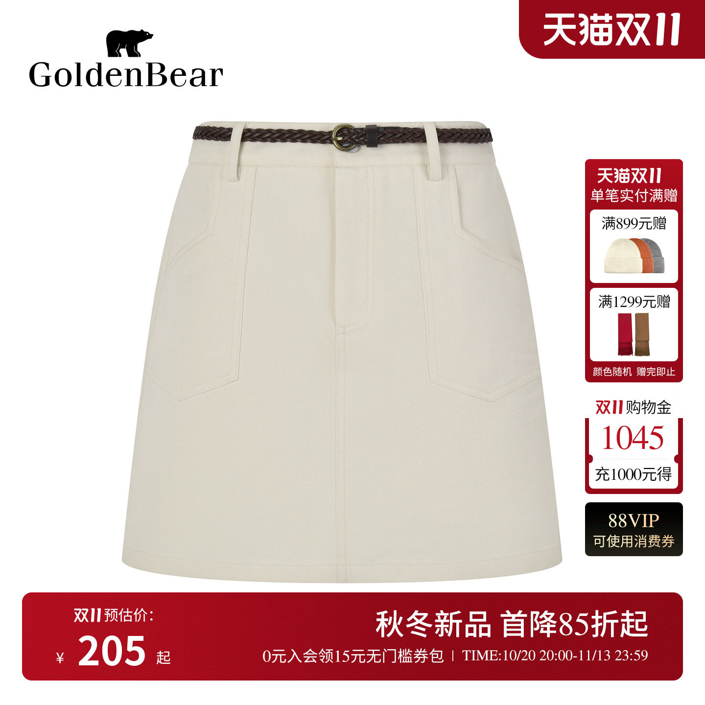 GOLDEN BEAR/金熊26秋季新品女士休闲半裙时尚百搭短款H型半身裙