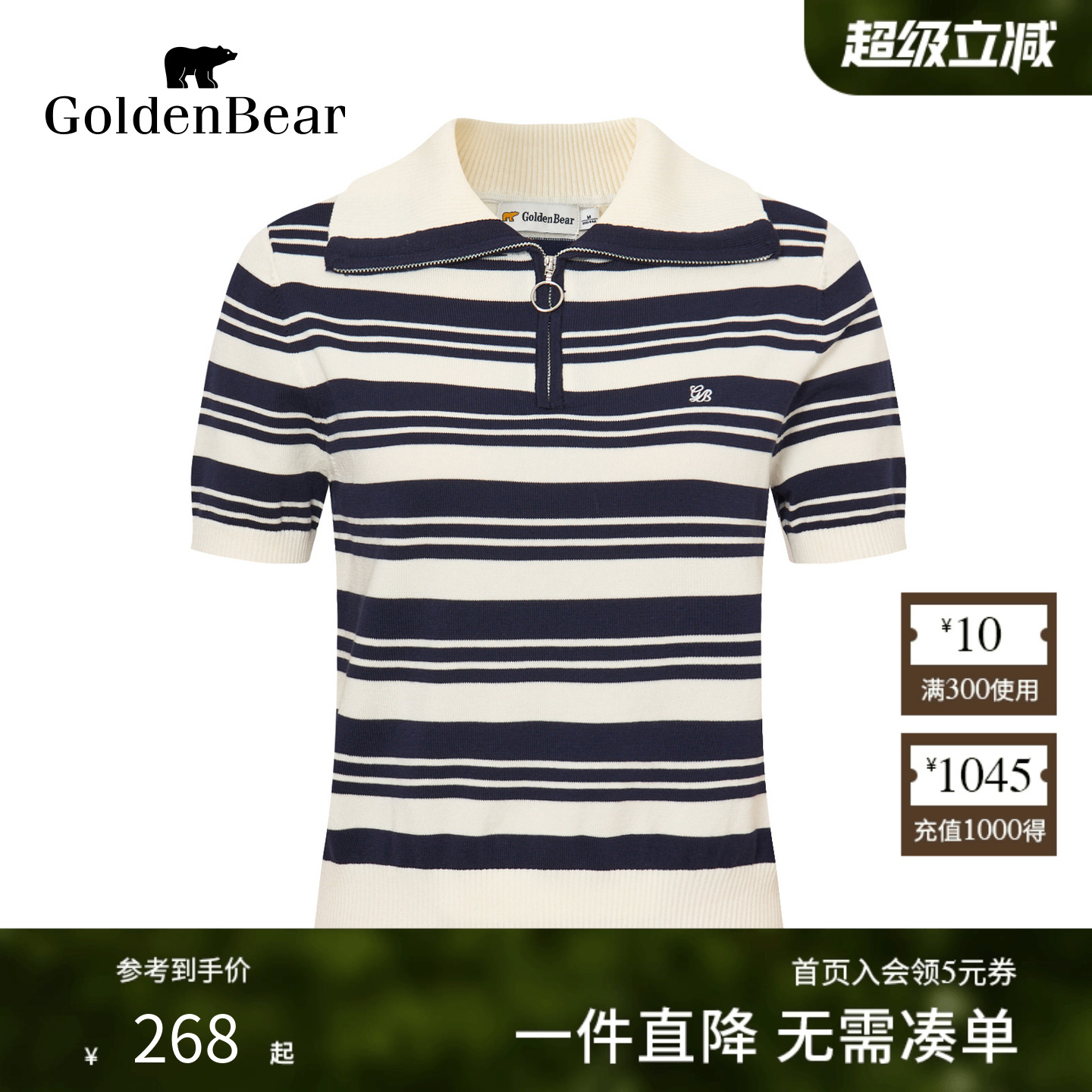 亲肤柔软精致微弹短袖针织衫