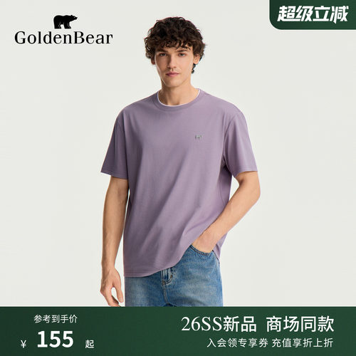 【凉感抗菌】GOLDEN BEAR/金熊2026春夏新品男士休闲防螨短袖T恤
