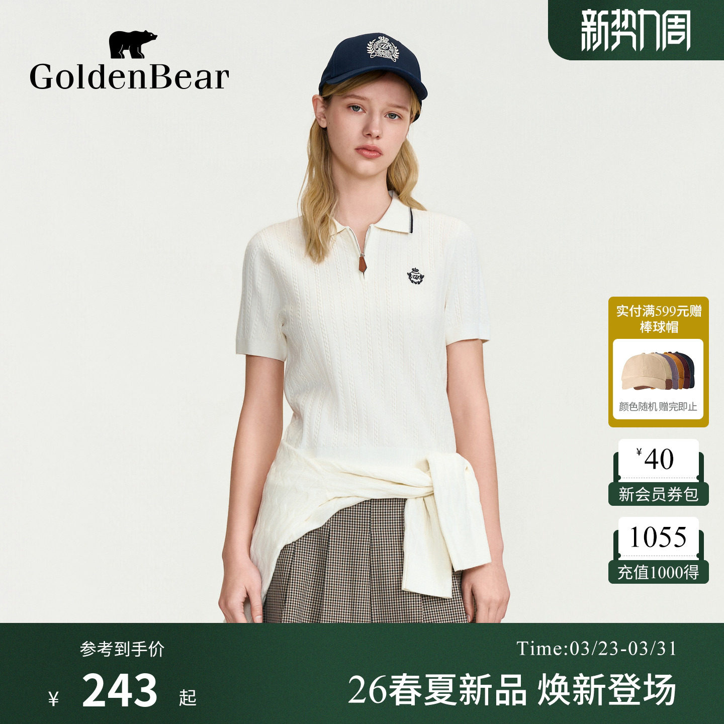 【春夏新品】GOLDEN BEAR/金熊女装2026老钱绞花半开襟短袖针织衫