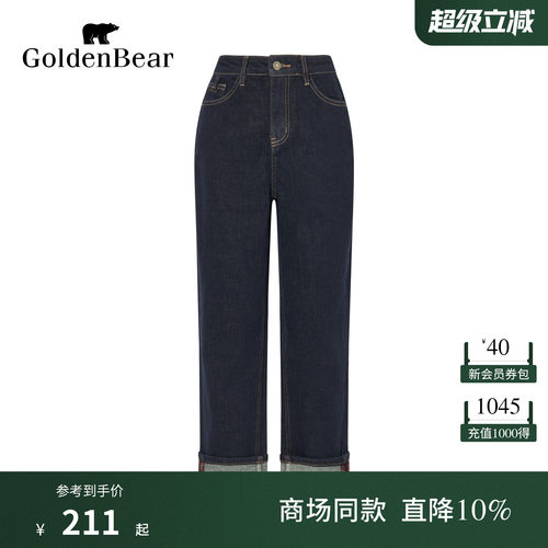 直筒版型厚款棉感微弹牛仔裤