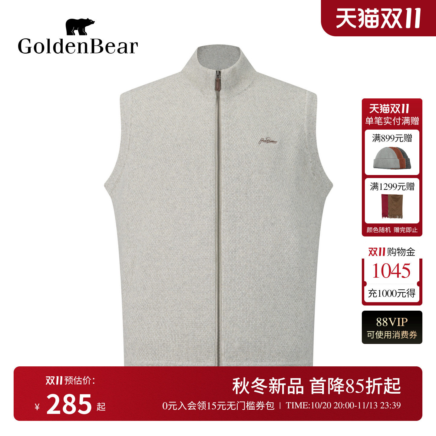GOLDEN BEAR/金熊男装26冬季新品男式薄绒立领拉链开衫针织背心
