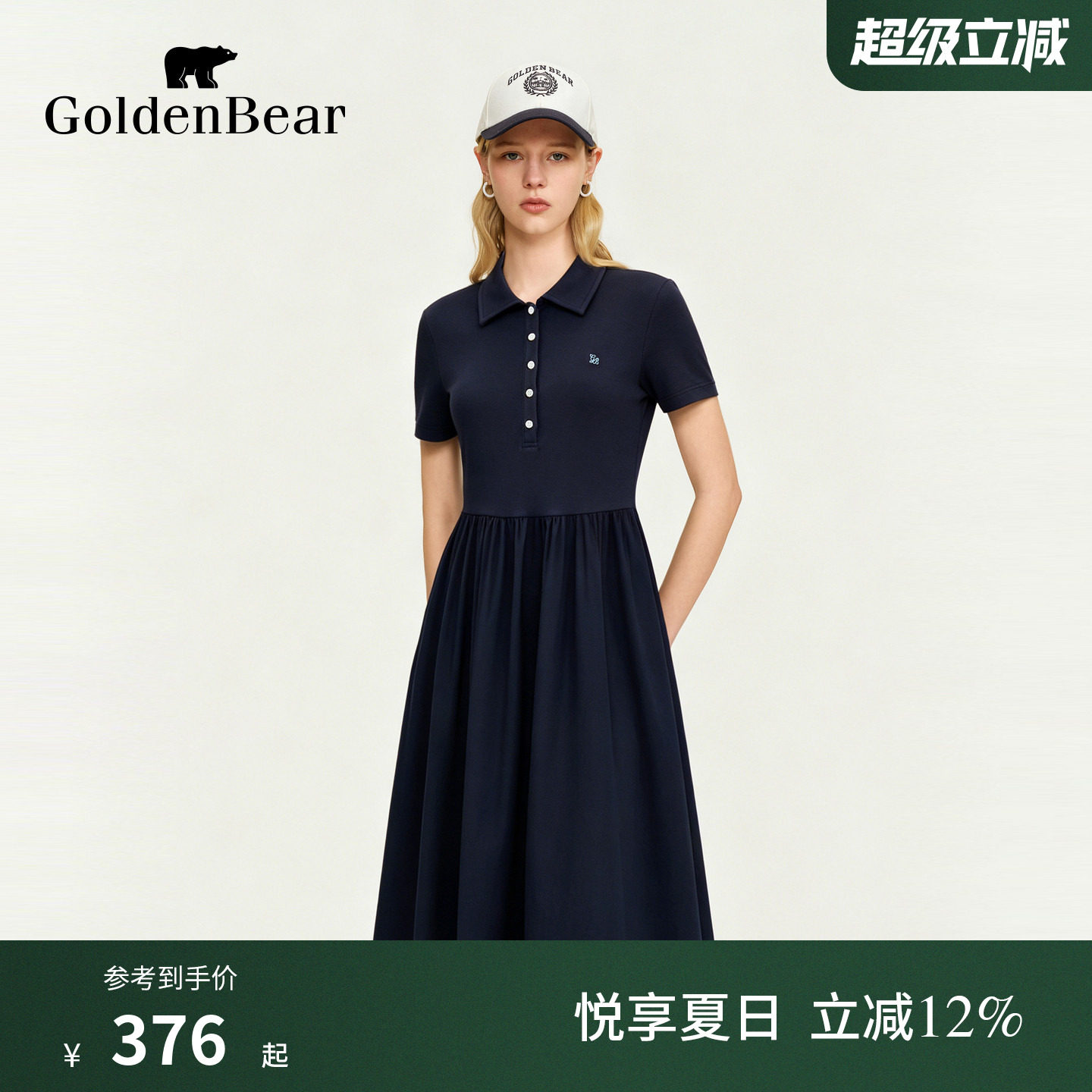 莱卡面料收腰拼接POLO领连衣裙