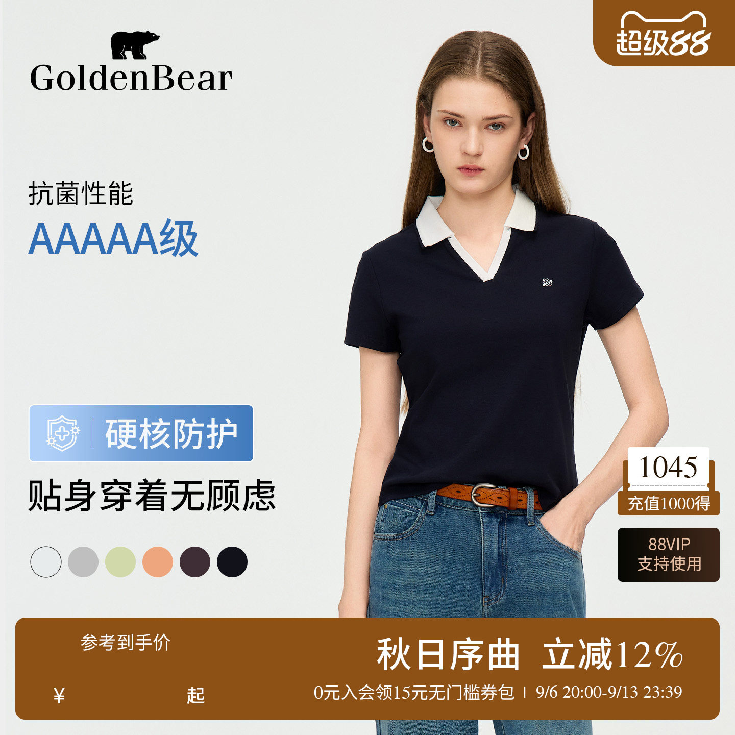5A抗菌撞色V领短袖POLO衫图片