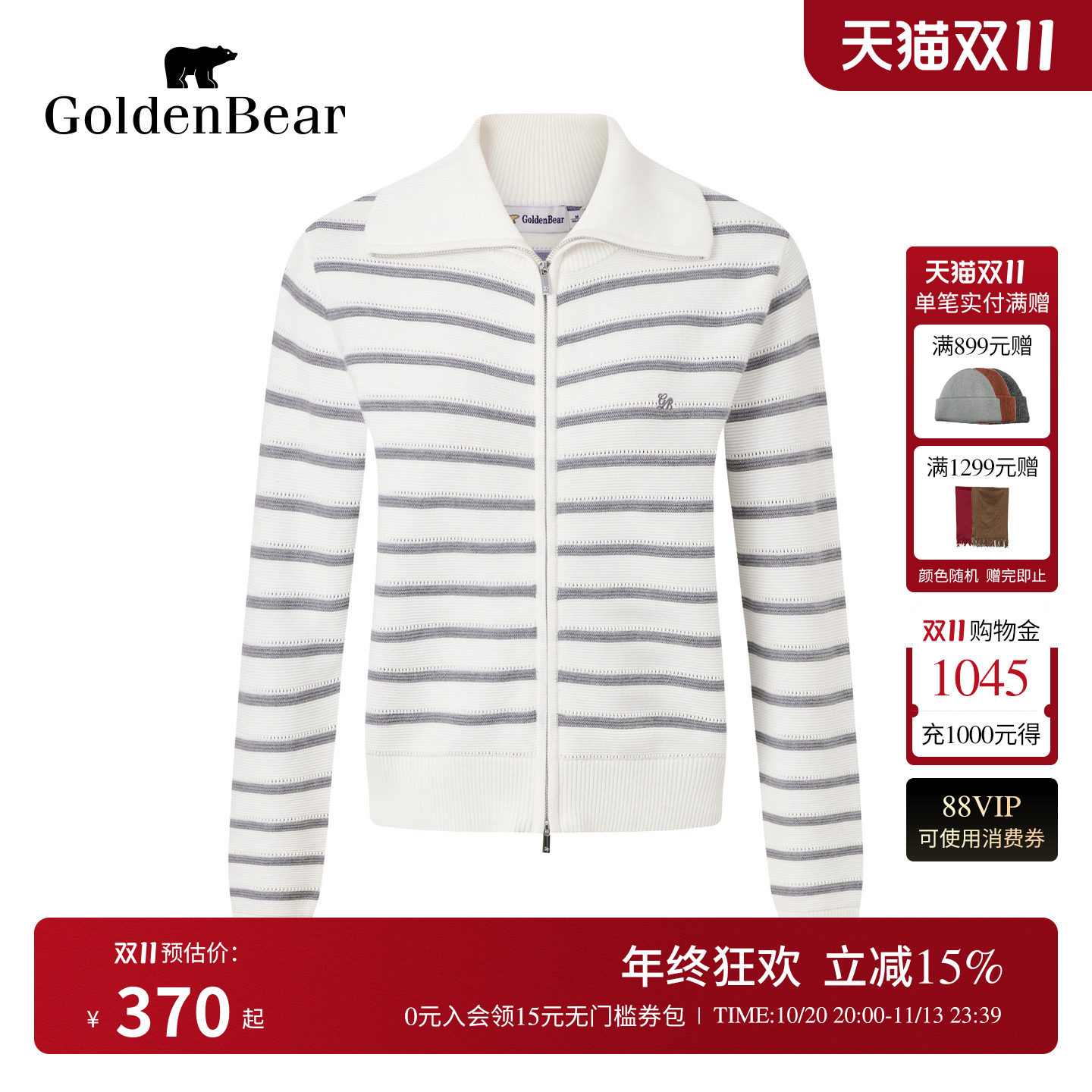 【秋季新品】GOLDEN BEAR/金熊 2026年女士条纹翻领长袖针织开衫