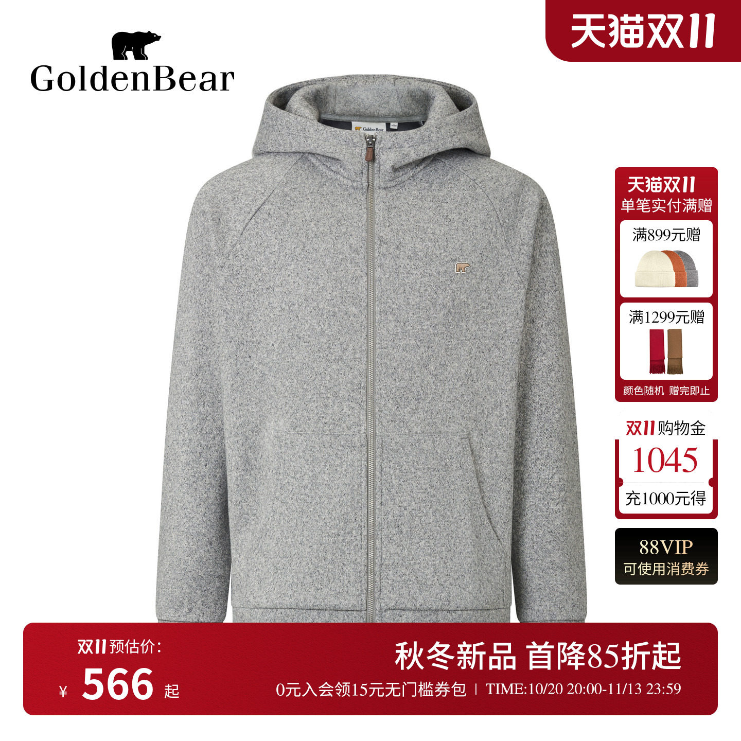 GOLDEN BEAR/金熊男装26冬季新品男式简约休闲连帽加绒卫衣开衫