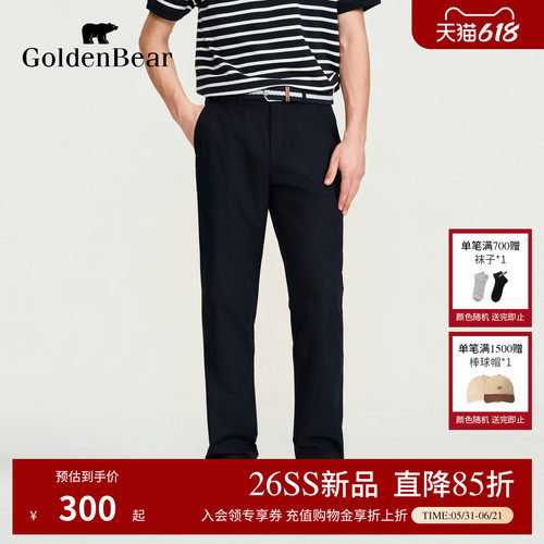 【含亚麻】GOLDEN BEAR/金熊男士2026年新品商务通勤直筒休闲裤