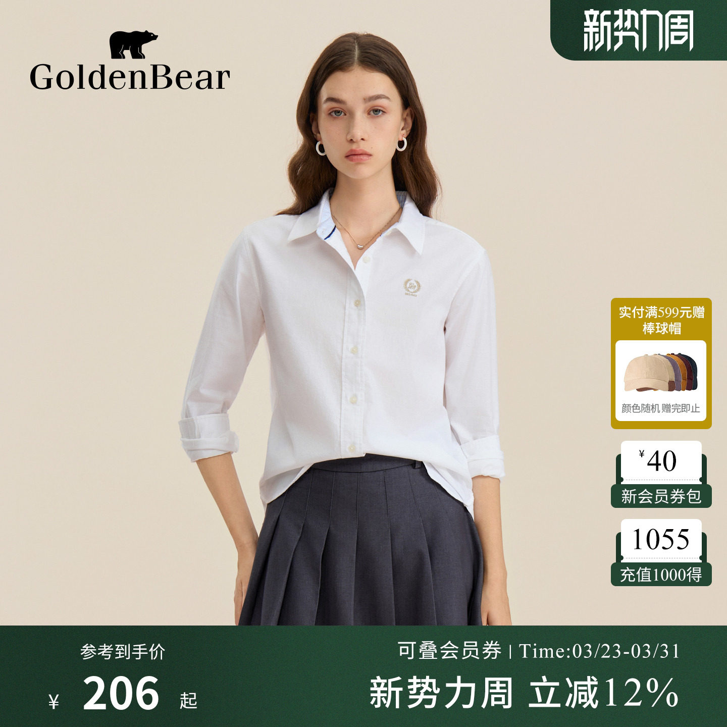 GOLDEN BEAR/金熊 春季女士棉感微弹纯色长袖衬衫