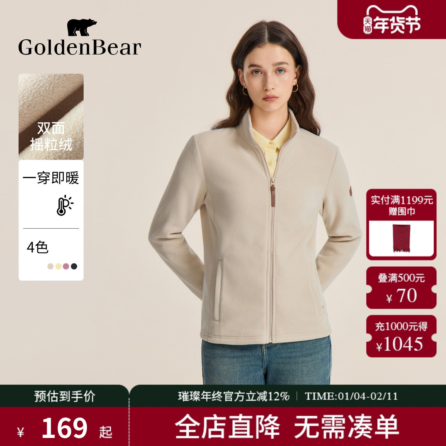 【双面摇粒绒】GOLDEN BEAR/金熊 秋冬新款女士立领摇粒绒外套,女装/女士精品,马夹,淘宝优惠券,粉丝福利购,淘宝优惠卷