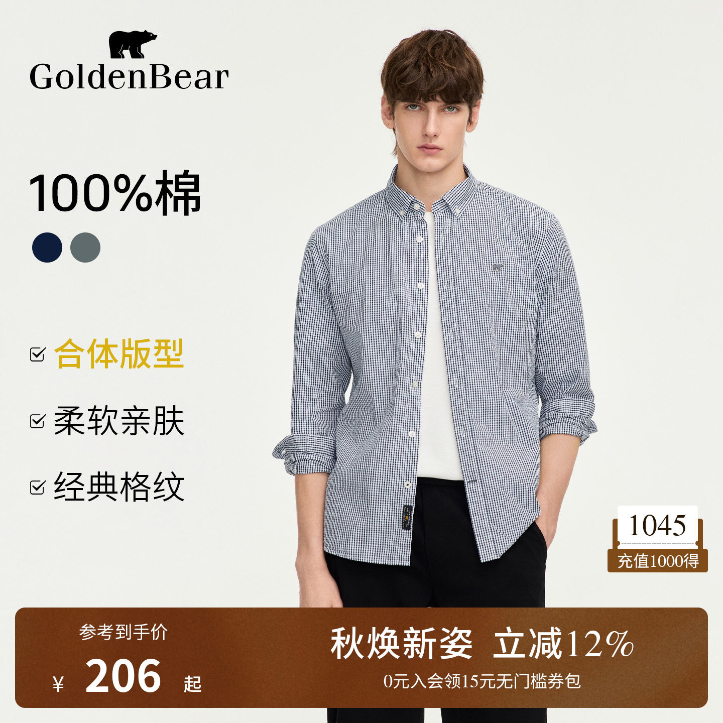 【100%棉】GOLDEN BEAR/金熊2026年男士纯棉格纹泡泡纱长袖衬衫
