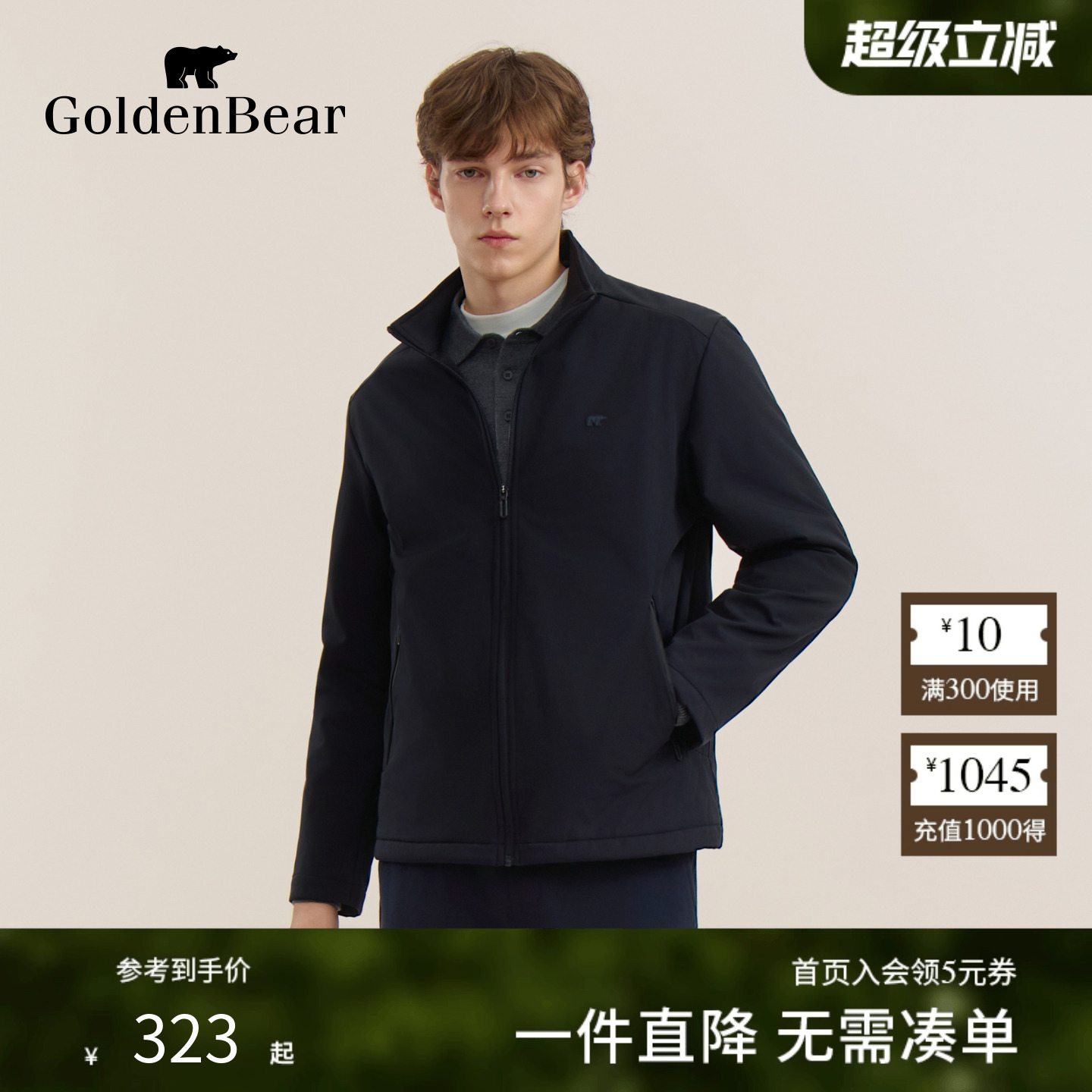 立领加绒软壳舒适夹克