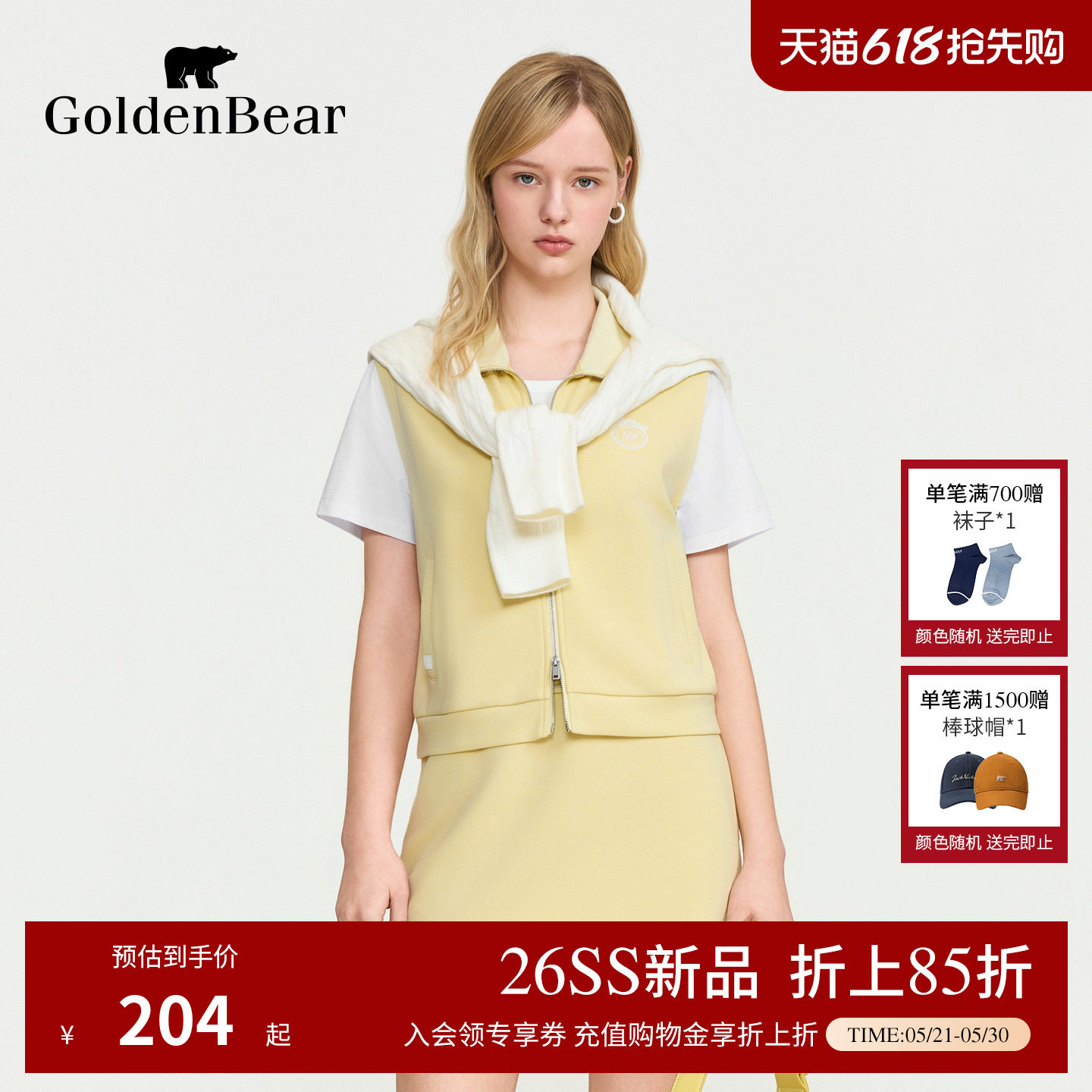 【春夏新品】GOLDEN BEAR/金熊女装2026休闲套头卫衣半裙套装