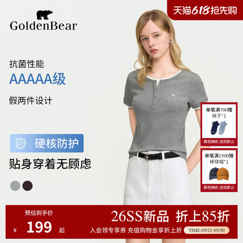 【5A抗菌】GOLDEN BEAR/金熊2026新品女士舒柔棉亨利领假两件T恤