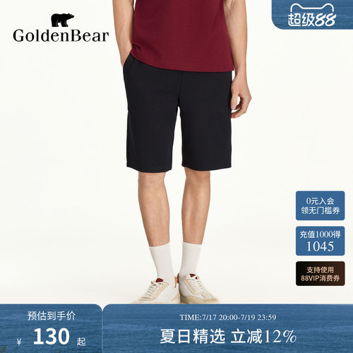 吸湿透气直筒休闲有型短裤